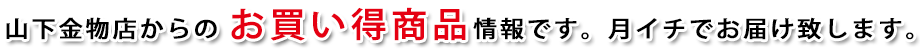 現場のプロが必要なものは 何でも揃います。ぜひご相談下さい。