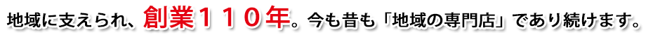 現場のプロが必要なものは 何でも揃います。ぜひご相談下さい。